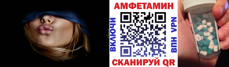 Amphetamine Розовый  купить наркотики сайты  кракен ССЫЛКА  Балтийск 