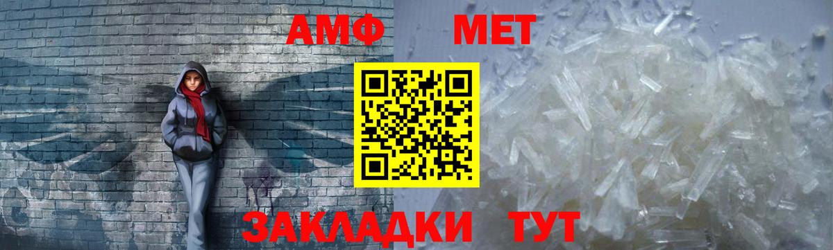 АМФЕТАМИН Розовый  Вход с VPN  АМФ  Балтийск 