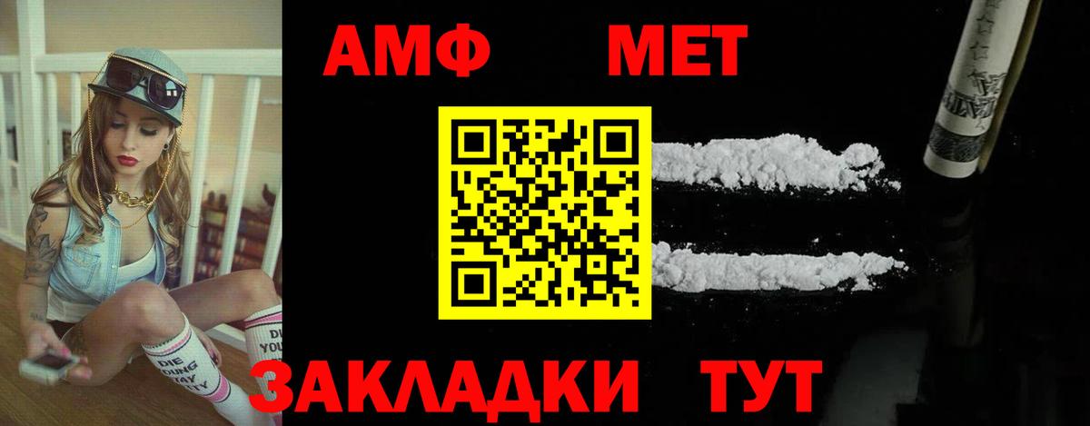 Amphetamine 97% Балтийск