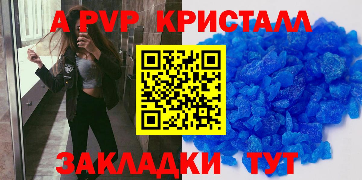 Alfa_PVP СК  Alfa_PVP VHQ  Alfa_PVP  купить наркотик  Alfa_PVP СК  Вход с VPN  Балтийск 