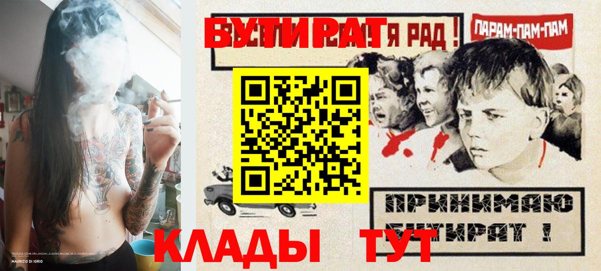 БУТИРАТ BDO Балтийск