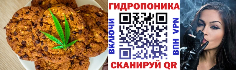 Canna-Cookies конопля  Балтийск 