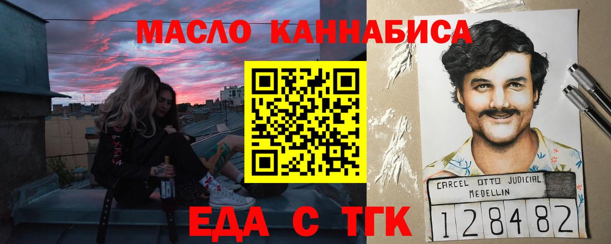 Печенье с ТГК марихуана  Вход с VPN  Балтийск 
