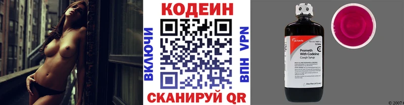 Codein Purple Drank  гидра рабочий сайт  Балтийск 