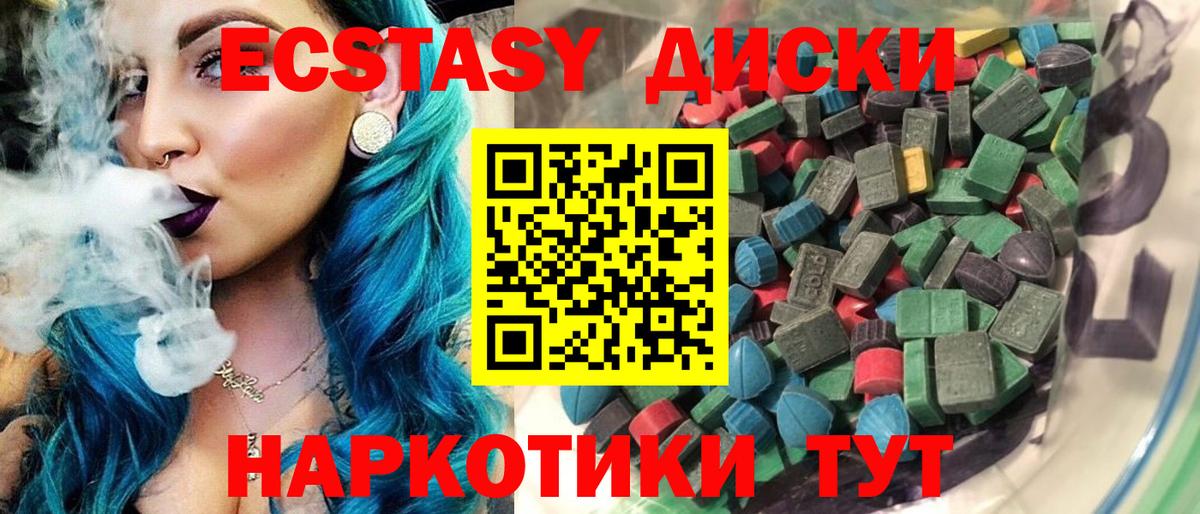 магазин продажи наркотиков  ЭКСТАЗИ VHQ  Вход с VPN  Ecstasy  Балтийск  ЭКСТАЗИ XTC 