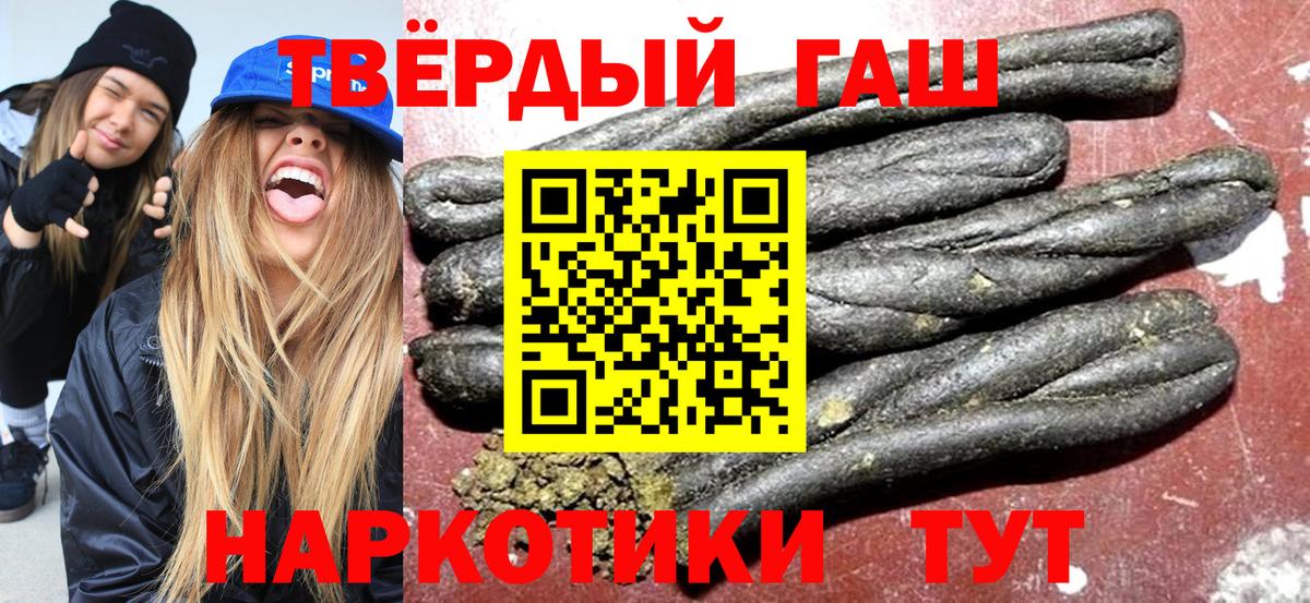 Балтийск  Гашиш 40% ТГК  ГАШИШ  ГАШИШ hashish  Вход с VPN 
