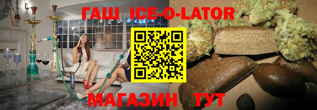 Гашиш Premium Балтийск