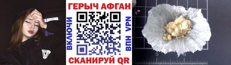 что такое   Балтийск  ГЕРОИН Афган 