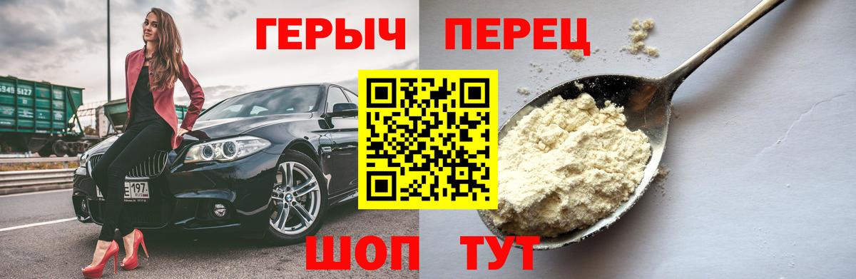 ГЕРОИН Афган Балтийск