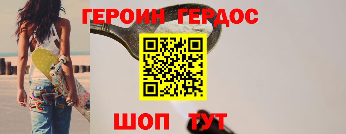 ГЕРОИН герыч  Героин  Балтийск  Вход с VPN 