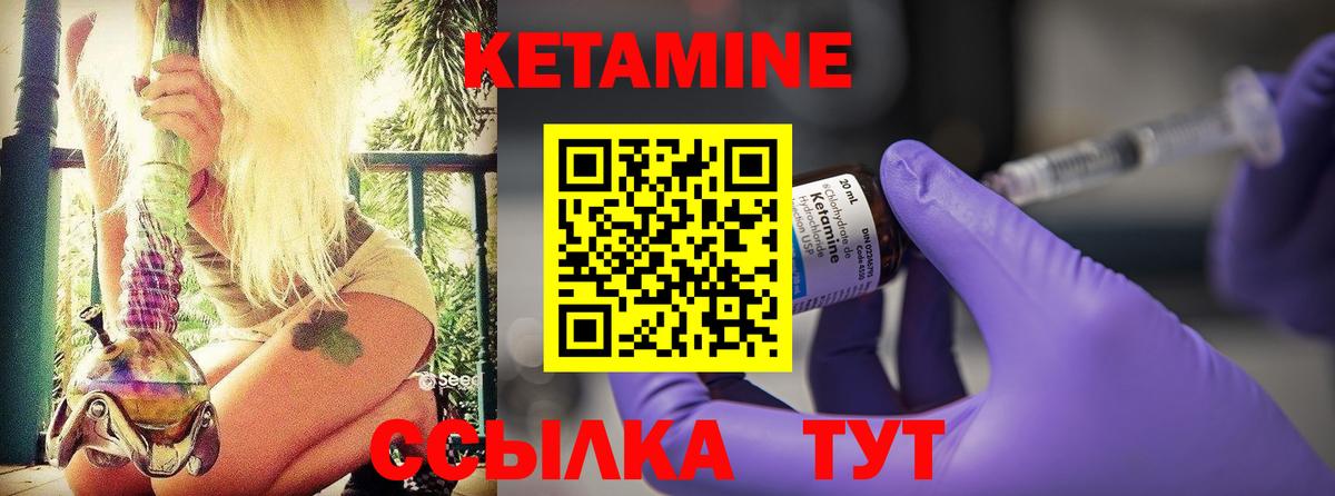нарко площадка телеграм  Кетамин ketamine  Вход с VPN  Балтийск 