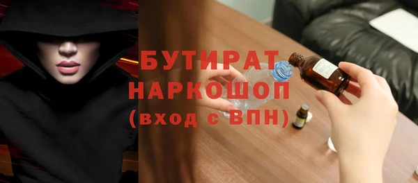 бутик Грязи