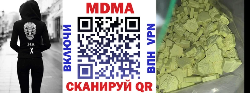 ОМГ ОМГ маркетплейс  Балтийск  МДМА Molly 