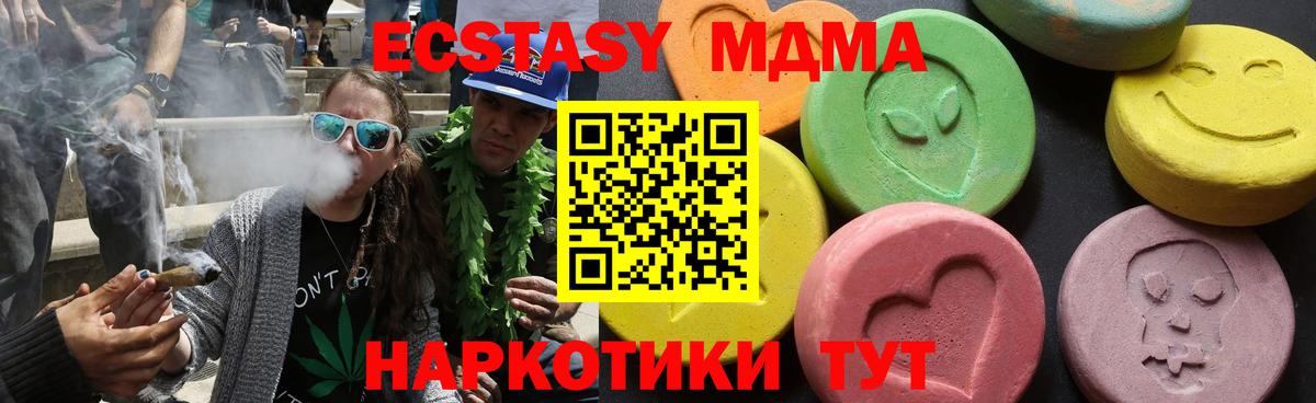 MDMA кристаллы Балтийск