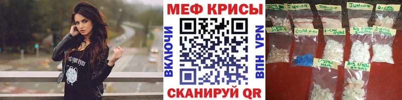 Меф 4 MMC  Балтийск 