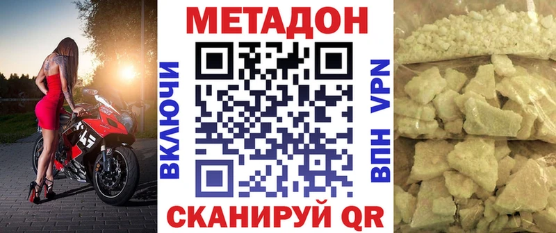 Метадон белоснежный  наркошоп  Балтийск 