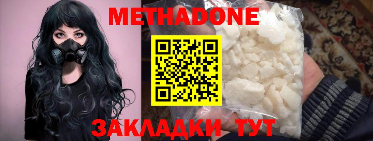 Балтийск  MEGA зеркало  Вход с VPN  МЕТАДОН methadone  МЕТАДОН VHQ 