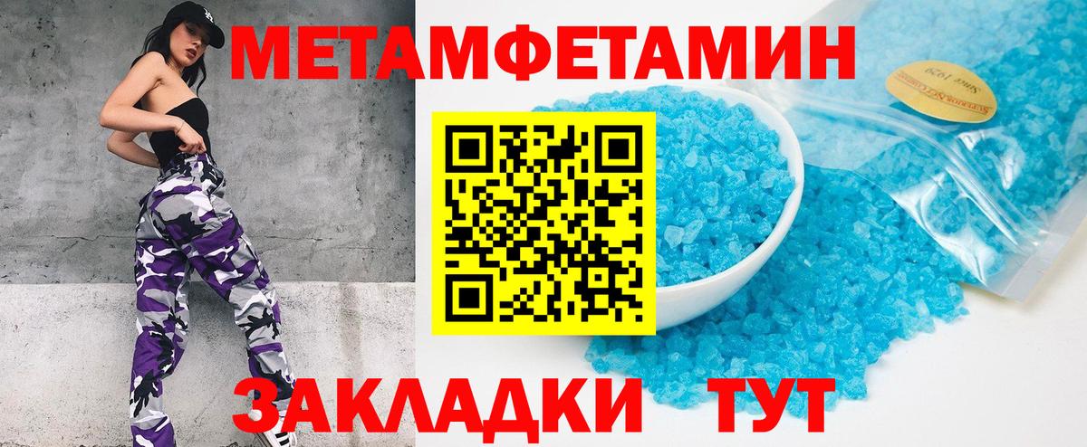 Балтийск  МЕТАМФЕТАМИН Декстрометамфетамин 99.9%  Вход с VPN  МЕТАМФЕТАМИН Декстрометамфетамин 99.9% 