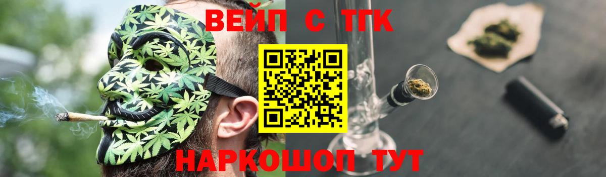 Дистиллят ТГК вейп Балтийск